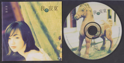 Mega Rare Hong Kong Priscilla Chan 陈慧娴 我不寂寞 1995 Singapore CD Horse  FCS7316