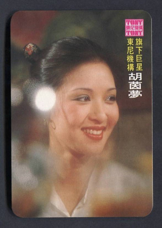 Taiwan Actress Hu Ying Meng Pretty Woman  Color Photo Card Not Postcard PC531