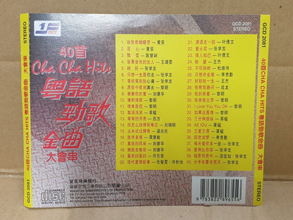 Various Artist Andy Lau 刘德华 张学友 林忆莲 On Cover Singapore Chinese CD (FCS10140)