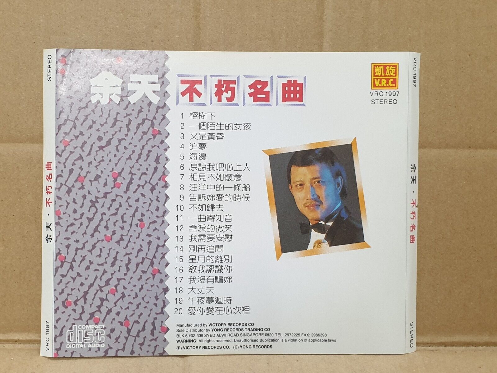 Taiwan Yu Tian 余天 榕树下 不如归去 又是黄昏 Singapore Chinese CD (FCS10163)
