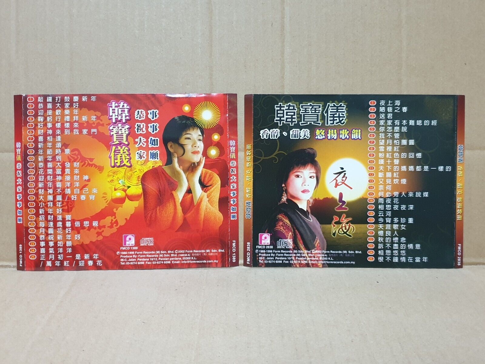 Taiwan Han Bao Yi 韩宝仪 韓寶儀 Chinese 5x CD + 2x VCD Set Lot Of 7 (FCS10335) G