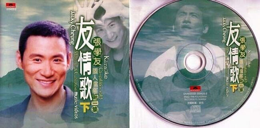 Hong Kong Jacky Cheung 張學友 Karaoke Vol.3 Part 2 1998 Polydor Taiwan VCD FCS452