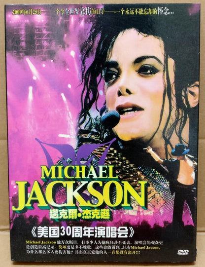 Michael Jackson MJ Unique Cover Wood Case Mega Rare China Only DVD FCBL104