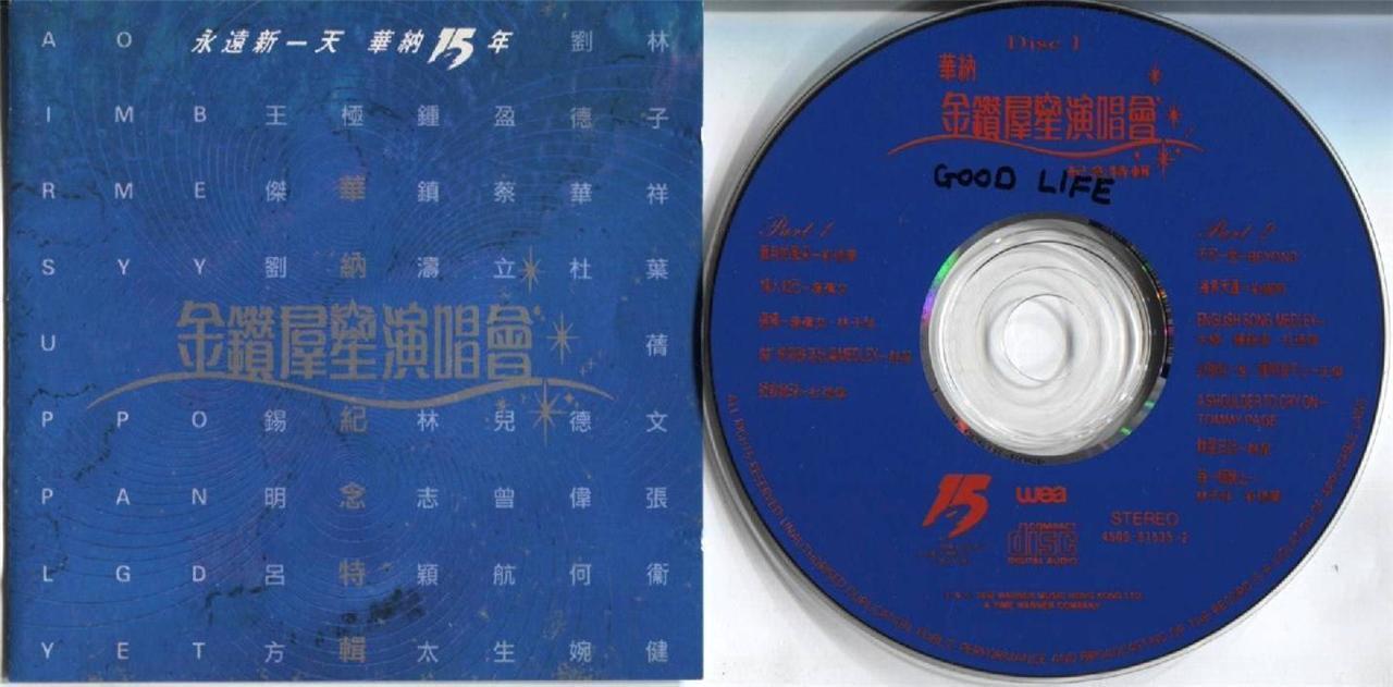 Andy Lau 1992 王杰 刘德华 Air Supply Tommy Page Various Artists 2x CD FCS3927