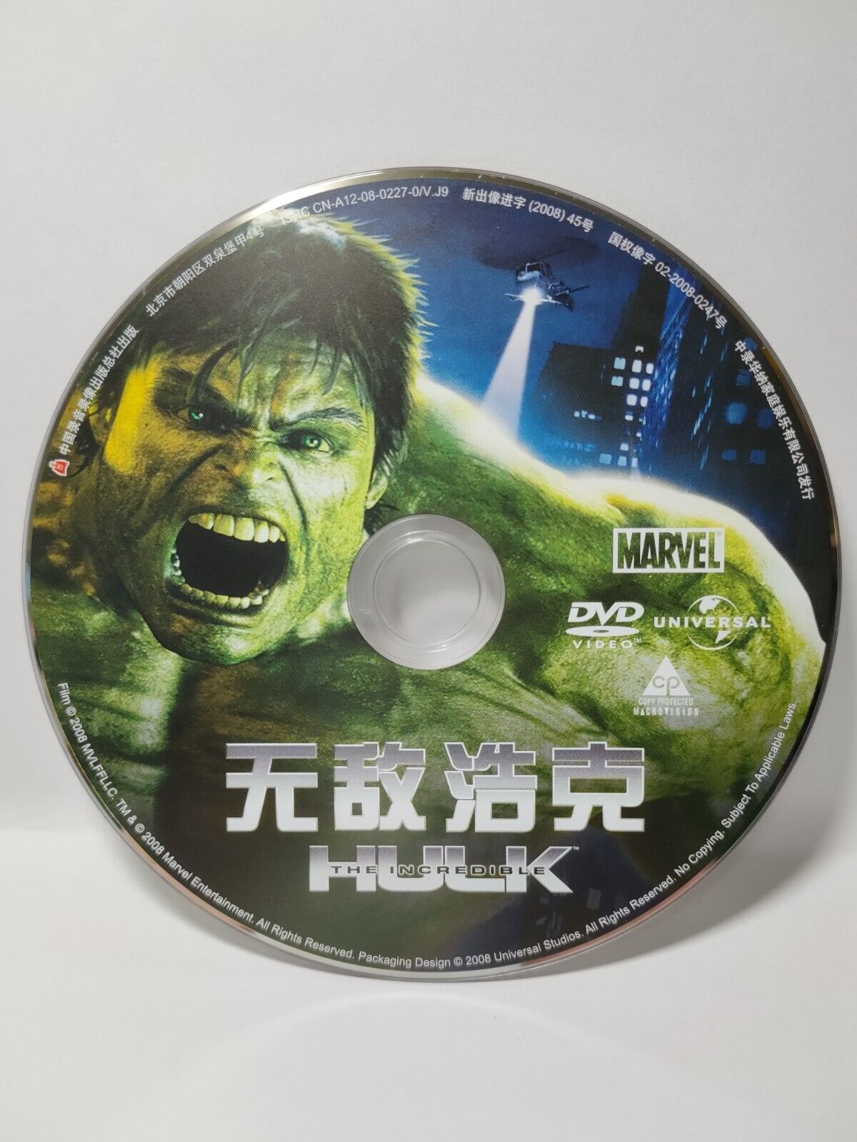 Hulk Marvel Movie Edward Norton - DVD Disc Only NO Case & Art Work Cover (SD092)