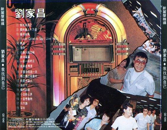Taiwan Liu Jia Chang 刘家昌 1993 Rare Cover Singapore CD FCS4311