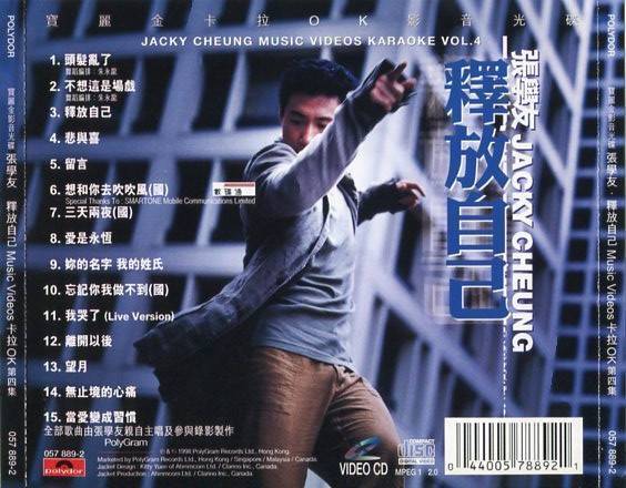 Hong Kong Jacky Cheung 張學友 张学友 释放自己 MTV Karaoke 1998 Singapore Video VCD FCS4398