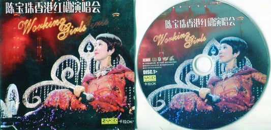 Hong Kong Connie Chan 陳寶珠 Concert Karaoke China 2x Chinese VCD Video CD FCS110