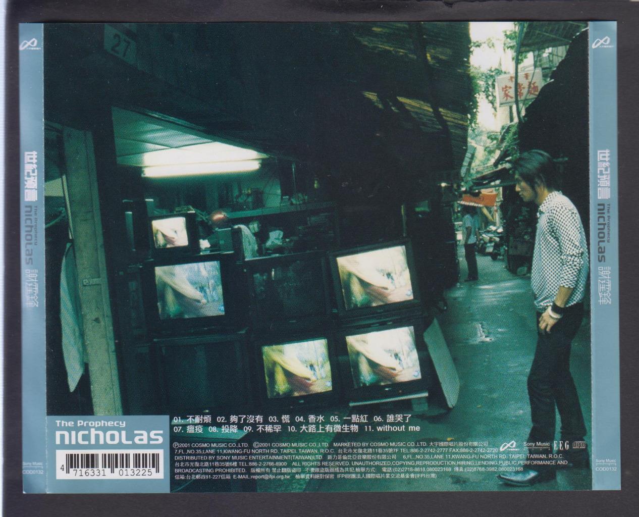 Hong Kong Nicholas Tse Xie Ting Feng 谢霆锋 够了没有 2001 Taiwan CD FCS7422