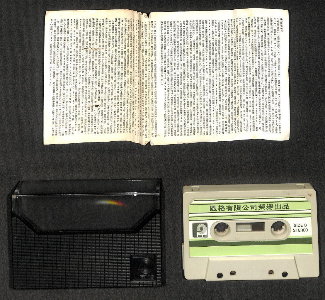 Singapore Diva Sakura Teng & D'Esquire Band 櫻花 樱花 1981 Cassette 卡帶 磁帶  CS2107