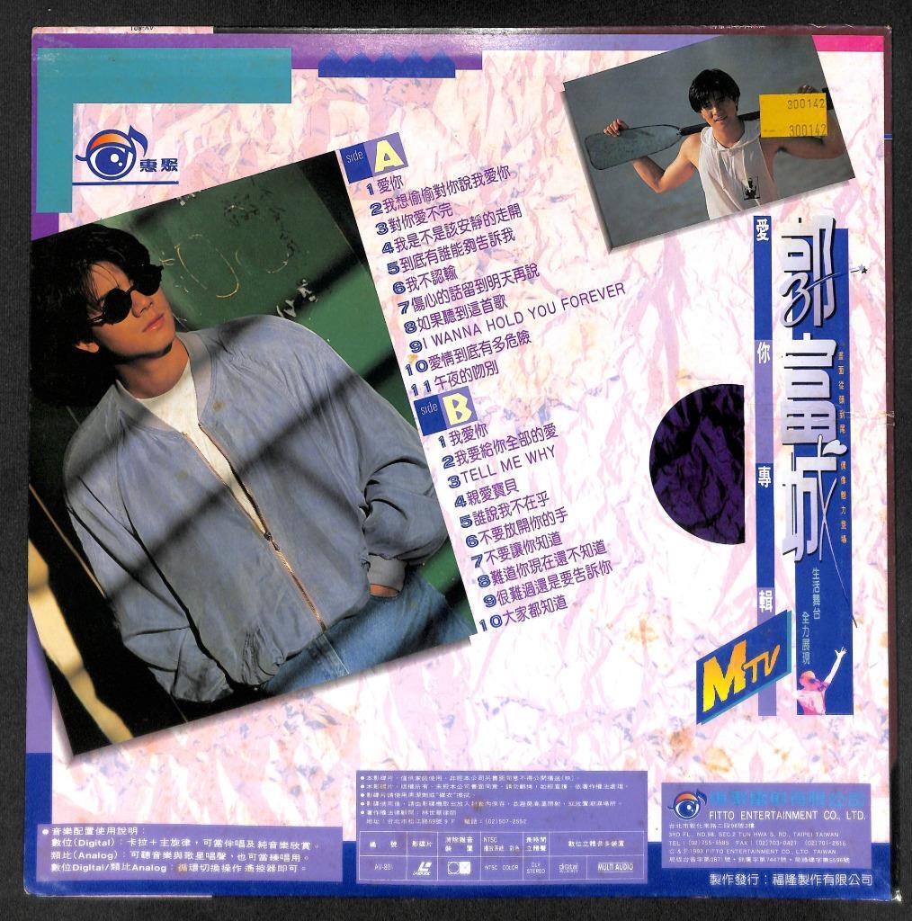 Rare HK Handsome Guy Aaron Kwok 郭富城 Guo Fu Cheng Taiwan LD Laserdisc LD1231