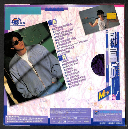 Rare HK Handsome Guy Aaron Kwok 郭富城 Guo Fu Cheng Taiwan LD Laserdisc LD1231