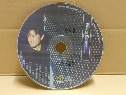 Hong Kong Canti Lau 劉錫明 刘锡明 Liu Xi Ming 月光 1995 Chinese Taiwan CD FCS9763