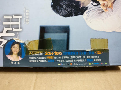 Korean Movie OST April Snow 外出 裵勇浚 孙艺珍 W/Photocards 2x CD + DVD FCB2327 C