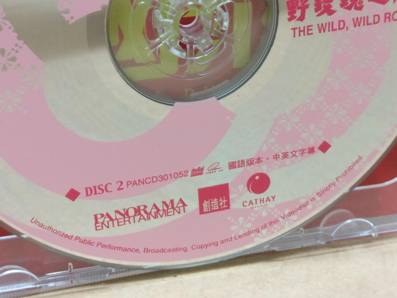 HK Cathay Movie The Wild Wild Rose 野玫瑰之恋 Ge Lan 葛兰 Chinese Video 2x VCD FCB1775