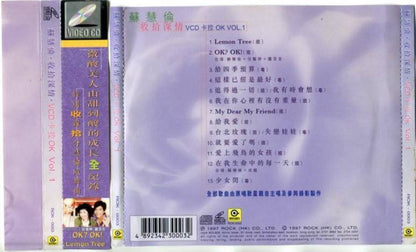Mega Rare Taiwan Tarcy Su Hui Lun 苏慧伦 收拾深情 1997 Hong Kong Karaoke VCD FCS5405