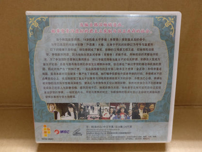 Korean Drama Princess Hours 宫 尹恩惠 朱智勳 Video CD Ch Sub 24x VCD OOP FCB2143