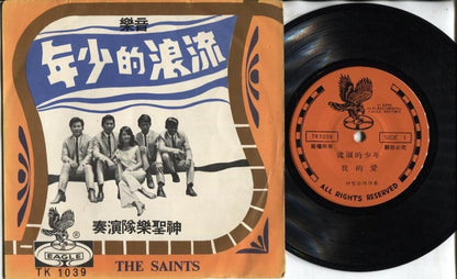 Rare 60's Singapore Local The Saints Band Instrumental Psych Garage 7" CEP1754