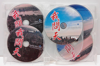  TV OST 我问天 翁力友 王识贤 陈雷 龙千玉 Hokkien Hits Karaoke 4x CD+ Bonus Chinese DVD FCB790