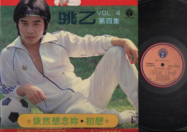 Malaysia Handsome Man 姚乙 Yao Yi & Oscar Orchestra 初恋 Chinese LP 12" CLP2093