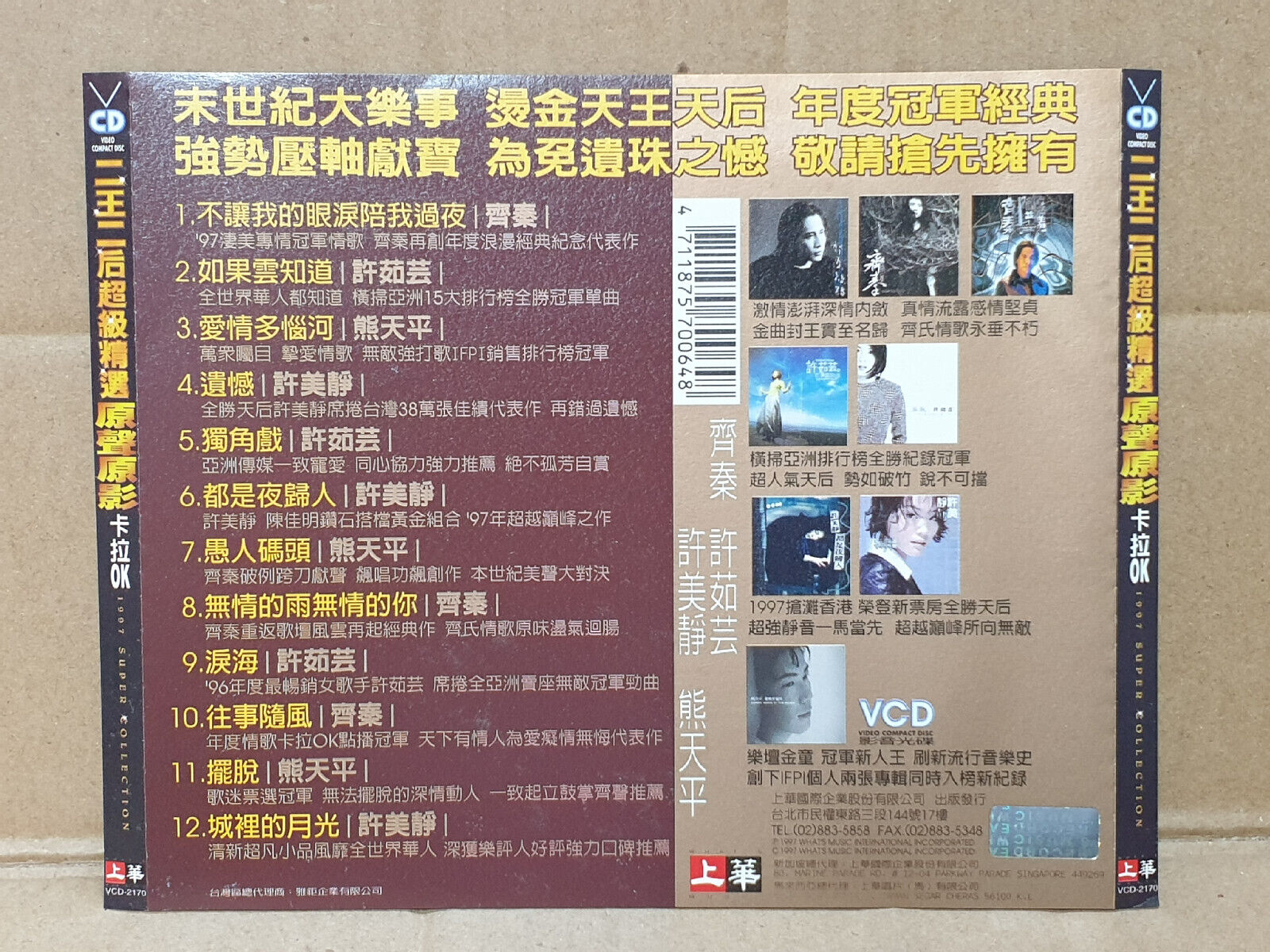 Various Artists 齐秦 许茹云 许美静 1997 Karaoke Chinese Malaysia Video VCD (FCS10484)