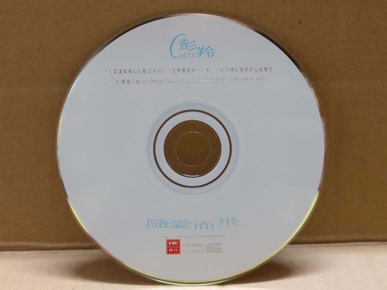 Hong Kong Cass Phang 彭羚 随爱而飞 1995 Taiwan Chinese CD FCS9744