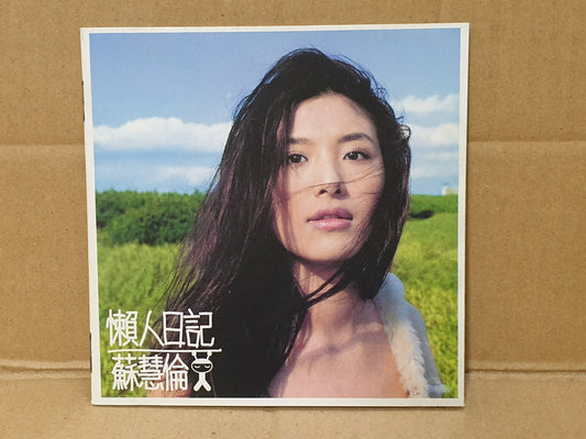 Taiwan Tarcy Su 苏慧伦 懒人日记 一天一天 温泉 1999 Chinese Singapore Promo CD (FCS10529)