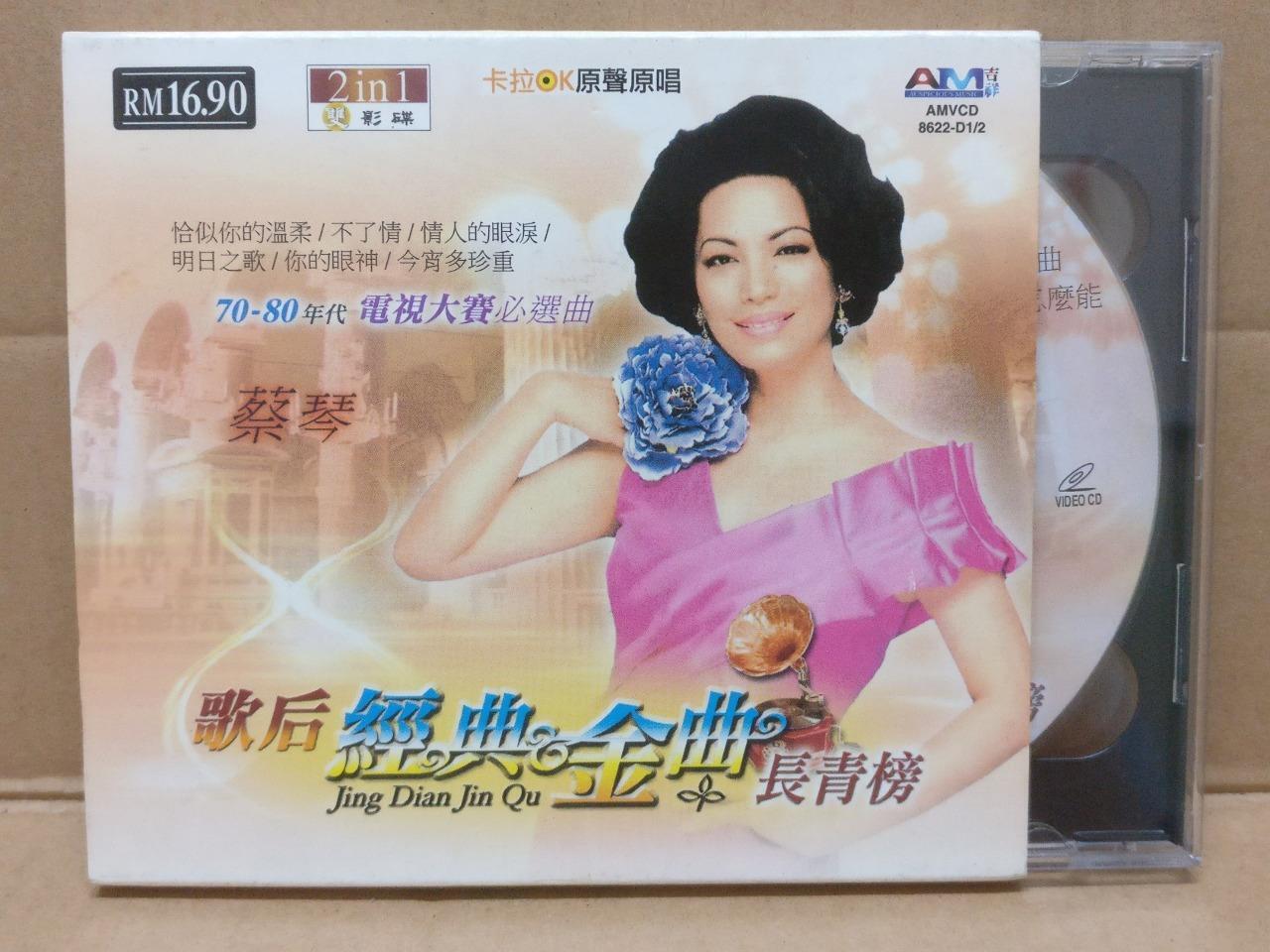 Taiwan Cai Qin Tsai Chin 蔡琴 Rare Malaysia Chinese Video 2x VCD FCB1720