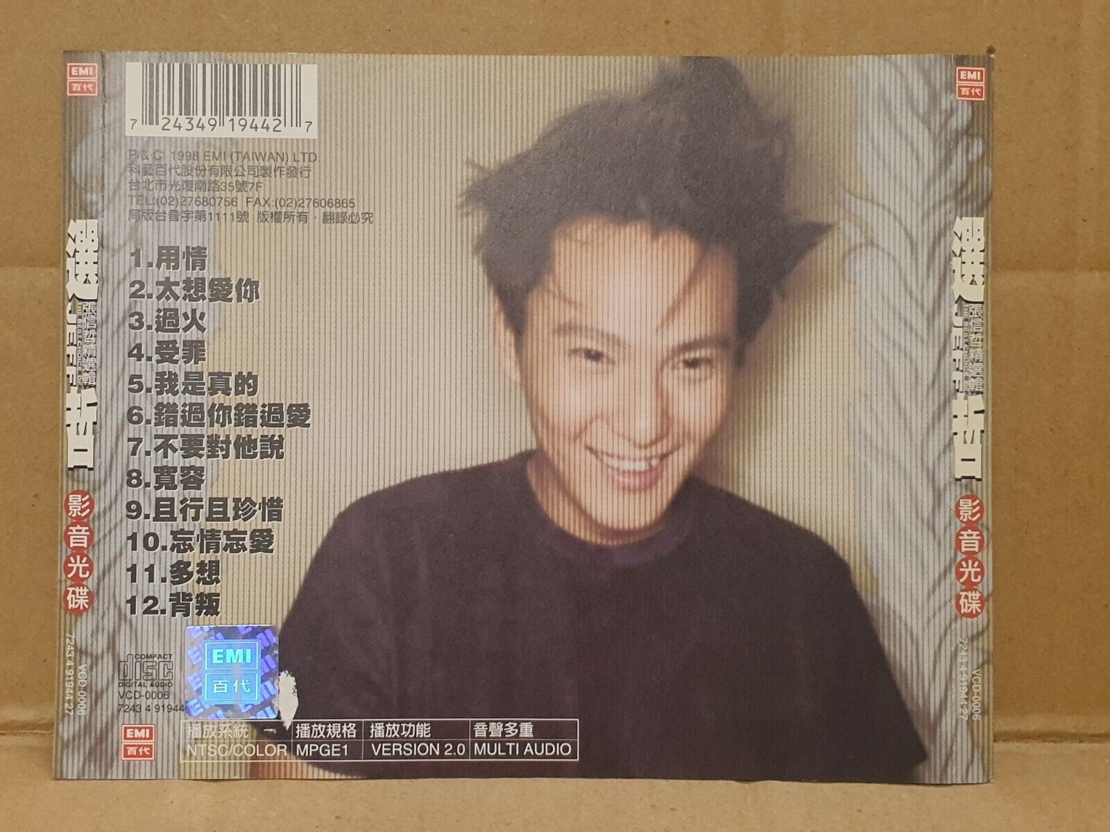 Taiwan Jeff Chang 张信哲 用情 宽容 过火 太想爱你 1998 Chinese Video CD VCD (FCS10144)