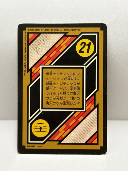 Dragon Ball Z Cards (C11a) Carddass Card Bandai 1995 (ZZ221)