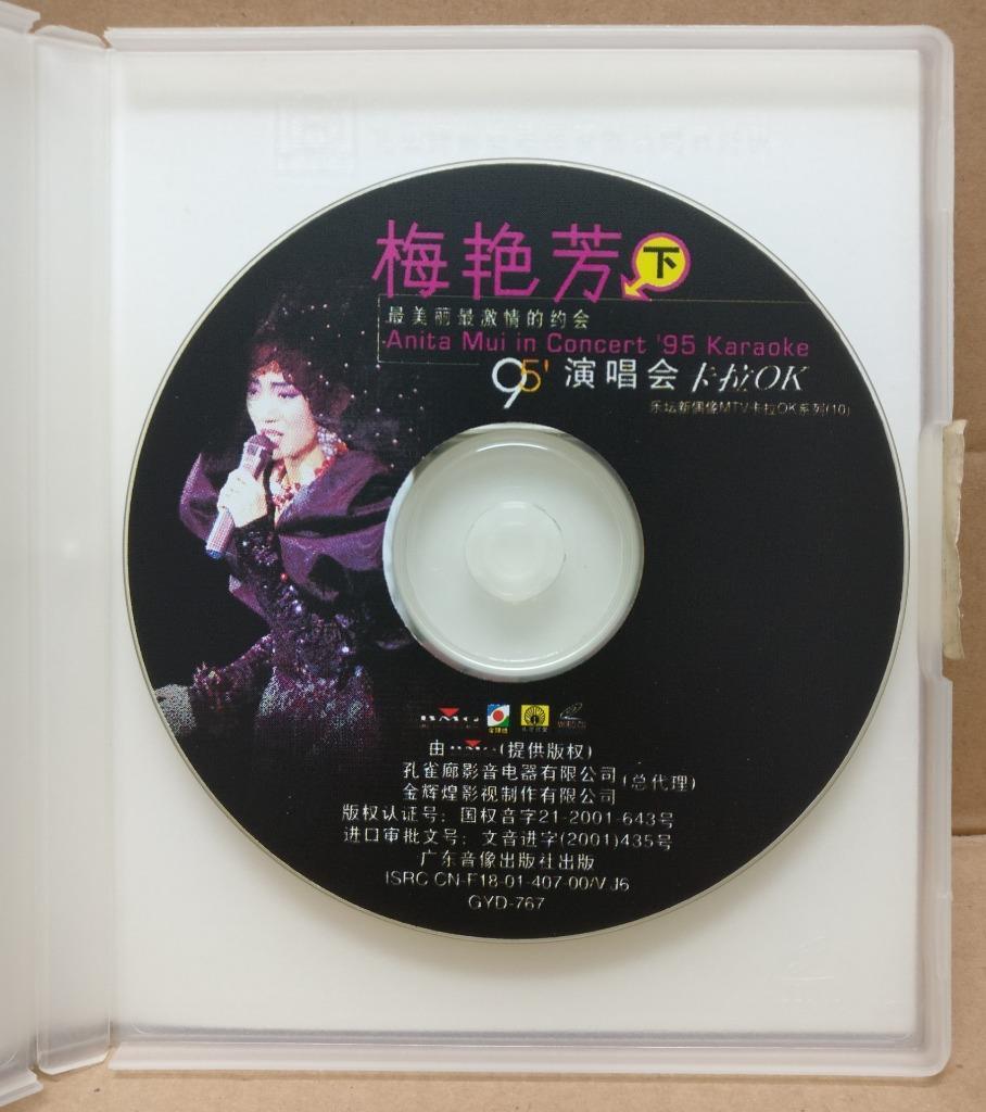 HK Chinese Anita Mui 梅艷芳 梅艳芳 Concert '95 (2) Karaoke China Video VCD FCB1786