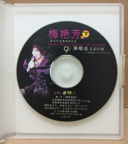 HK Chinese Anita Mui 梅艷芳 梅艳芳 Concert '95 (2) Karaoke China Video VCD FCB1786