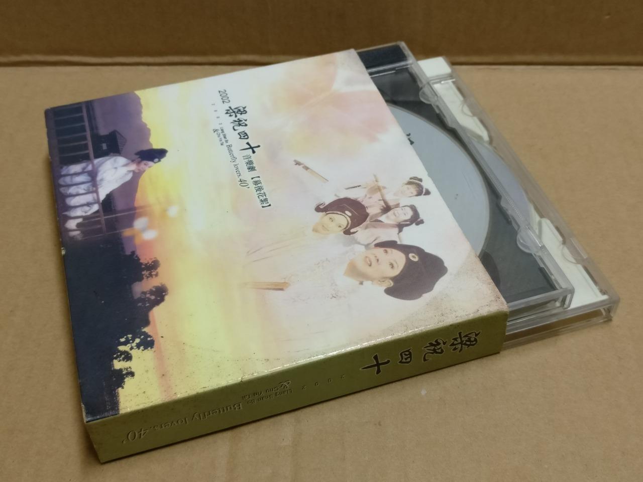 Taiwan Ivy Ling Bo 凌波 胡锦 梁祝四十 2002 Butterfly Lovers Live Musical 3x VCD FCB1877