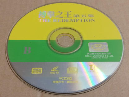 Movie The Redemption Mark Dacascos Hong Kong Video CD 2x VCD FCS9809