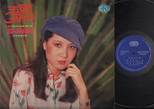 Rare Singapore Wei Li Li 韦丽丽 & Travellers Band 1978 Chinese LP Pop 12" CLP4564