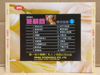 Rare Taiwan Yao Su Rong 姚苏蓉 我在你左右 Rare Singapore Chinese CD FCS9528
