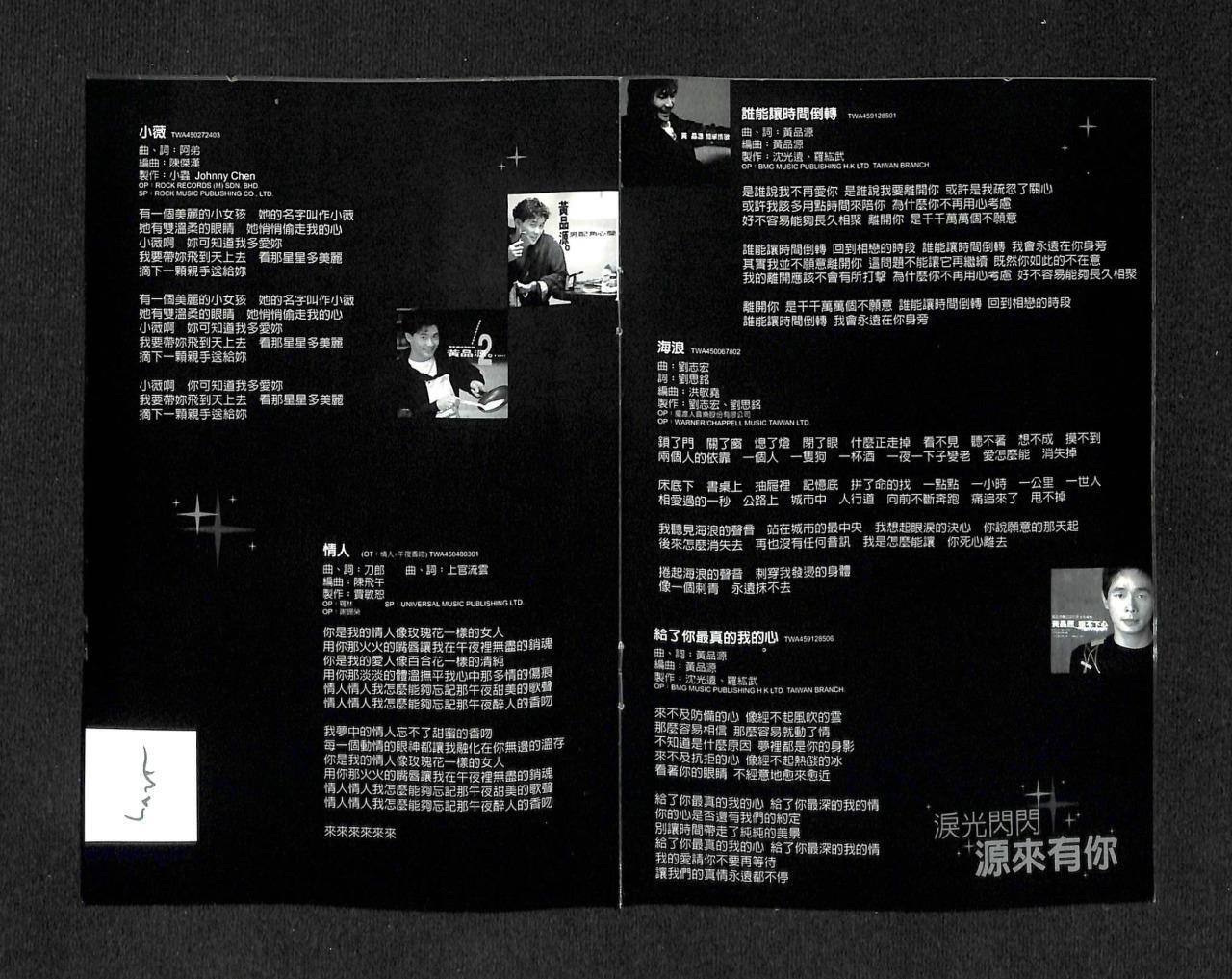 Taiwan Huang Pin Yuan 2006 Taiwan 2x CD FCB1281
