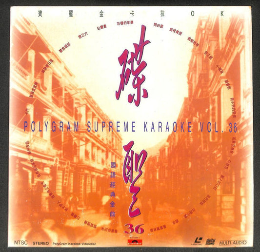 Polygram Karaoke Various Artists 周璇 姚莉 葛兰 叶枫 龚秋霞 张露 Japan LD Laserdisc LD1710