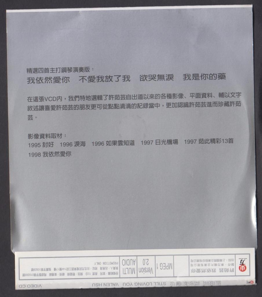 Taiwan Valen Hsu Xu Ru Yun 许如芸 我依然爱你 1998 Taiwan Promo Video VCD FCS7339