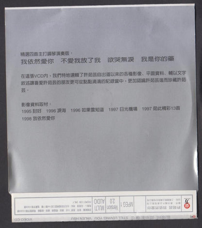 Taiwan Valen Hsu Xu Ru Yun 许如芸 我依然爱你 1998 Taiwan Promo Video VCD FCS7339