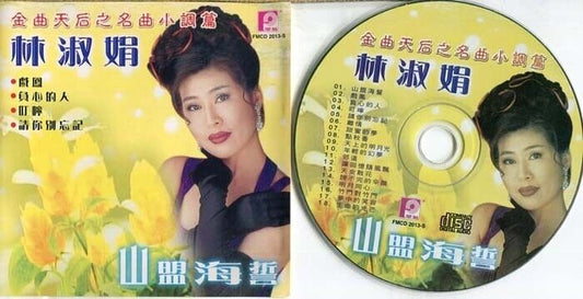 Taiwan Lin Shu Juan 林淑娟 负心的人 1988-1996 Form Records Malaysia CD FCS1126
