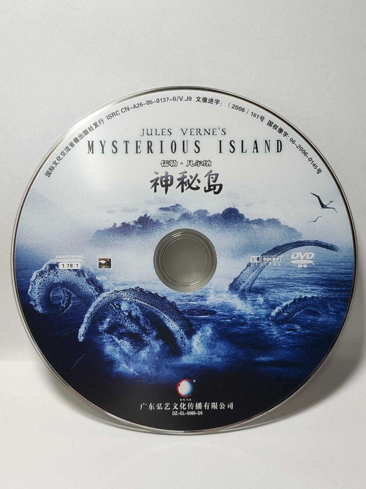 Movie Mysterious Island Jules V. DVD Disc Only NO Case & Art Work Cover (SD056)