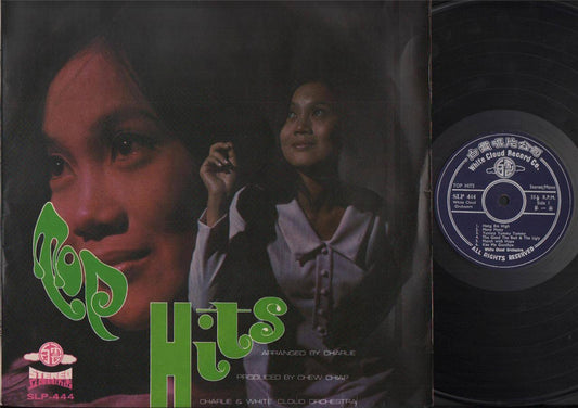 Rare Singapore Charlie & White Clouds Band Clint Eastwood OST Music LP CLP5312