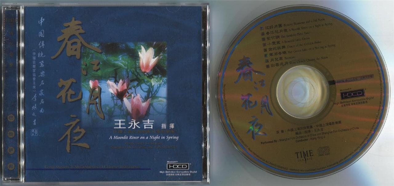 China Wang Yong Ji Conducting Orchestra Music Gold 2002 HDCD Singapore CD AA310