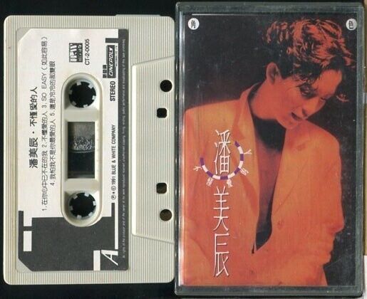 Taiwan Pan Mei Chen 潘美辰 1991 Polygram Singapore Cassette 卡帶 磁帶 CS170