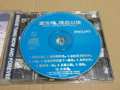 Taiwan Angus Tung Tong An Ge 童安格 现在以后 陪你到天亮 1994 Chinese CD FCB1921