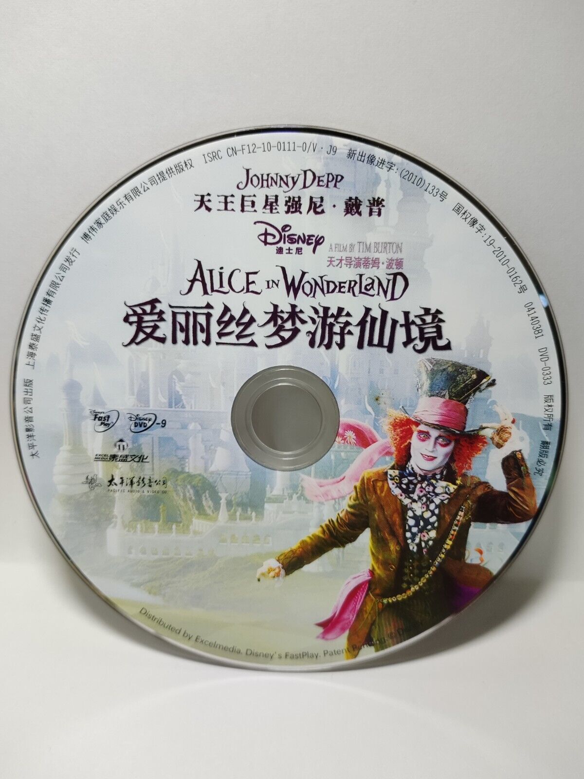 Movie Alice in Wonderland DVD Disc Only NO Case & Art Work Cover (SD043)