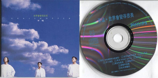 Mega Rare Hong Kong Grasshopper Chao Meng 草蜢  1993 Polygram Singapore CD FCS3618