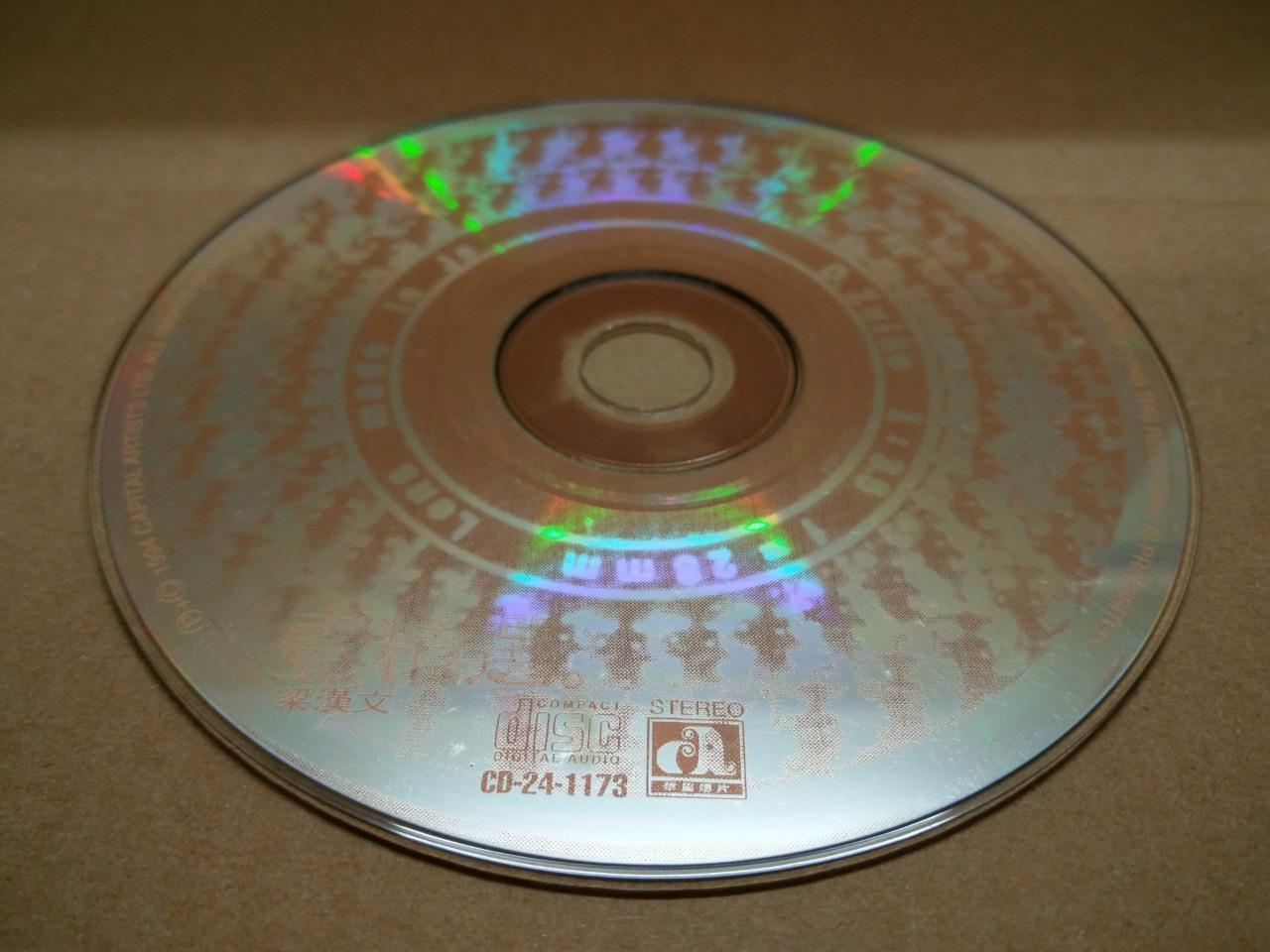 Hong Kong Edmond Leung Liang Han Wen 梁汉文 1 精选 1994 Chinese CD FCS8631