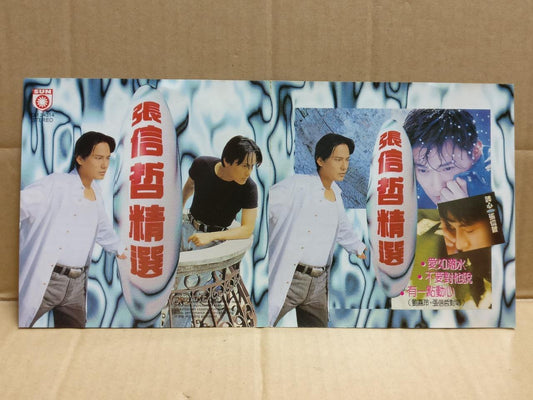 Taiwan Jeff Chang 張信哲 张信哲 On Cover Only Singapore Chinese CD FCS9984